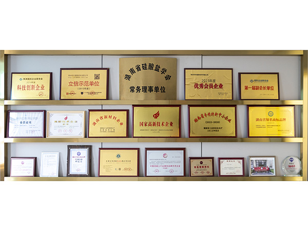 榮譽資質(1) 榮譽資質(1)